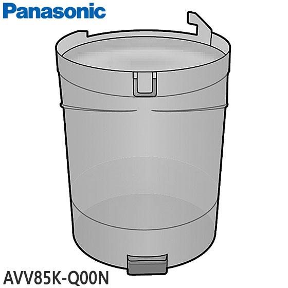 【純正品】AVV85K-Q00N Panasonic ダストカップ 掃除機用【MC-SBU310J/...