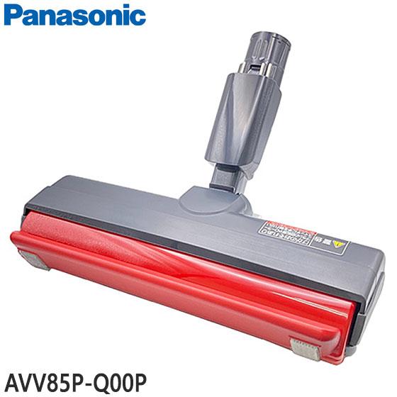 【純正品】AVV85P-Q00P Panasonic 床用ノズル 掃除機用【MC-SBU310J用】...