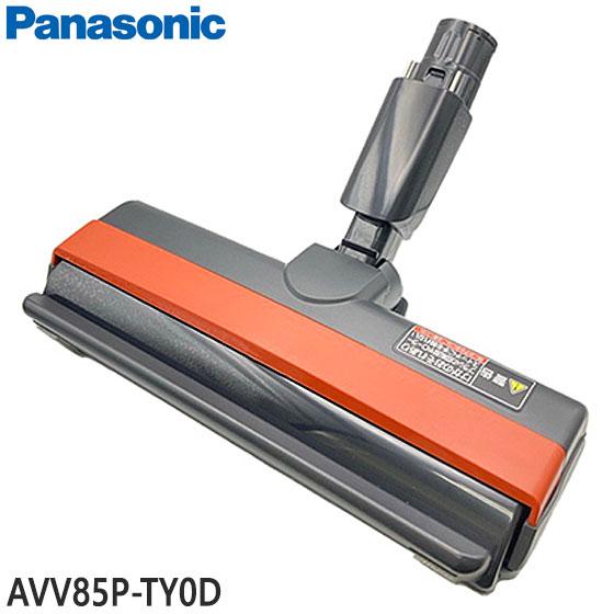 【純正品】AVV85P-TY0D Panasonic 床用ノズル 掃除機用【MC-SBU430J用】...