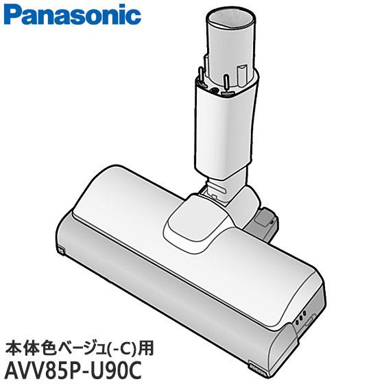 AVV85P-U90C 床用ノズル Panasonic 掃除機用 (MC-SB51J-C用) メーカ...