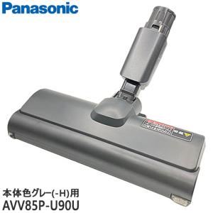 Panasonic（パナソニック） 【純正品】AVV85P-Q00P Panasonic 床用