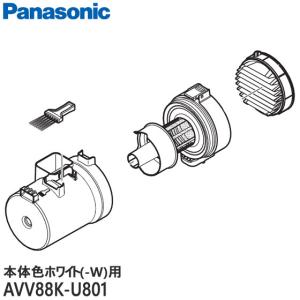 パナソニック AVV88K-U801
