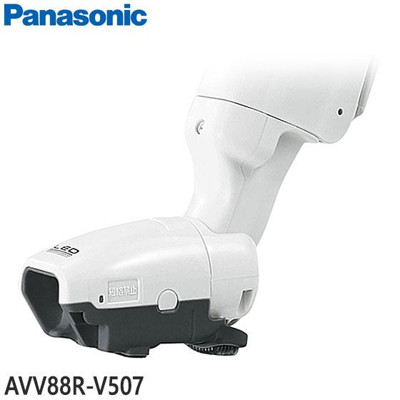 【純正品】AVV88R-V507 Panasonic 子ノズル 掃除機用【MC-PJ200G/MC-...