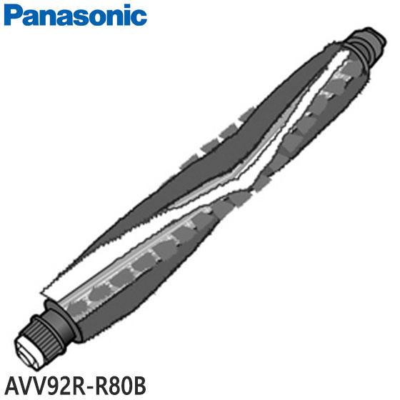 AVV92R-R80B 回転部(ブラシ) Panasonic 掃除機用 (MC-PBU520J/MC...