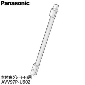 Panasonic（パナソニック） 【純正品】AVA94P-1Z03 Panasonic ホース