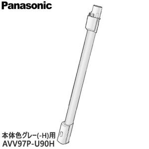 Panasonic（パナソニック） 【純正品】AVA94P-1Z03 Panasonic ホース