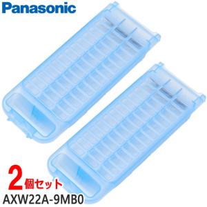 ゆうパケット【在庫あり】純正品 AXW22A-9MB0 2個セット Panasonic 糸くずフィルター 2個入り 洗濯機用 新品【送料無料】