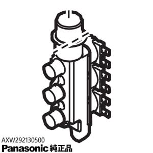 Panasonic（パナソニック） 【在庫あり】純正品 AXW29A-2170 Panasonic