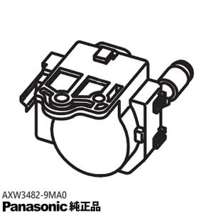 Panasonic（パナソニック） 【純正品】AXW3482-250 Panasonic ギヤード