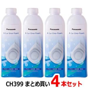 【在庫あり】CH399 まとめ買い4本セット アラウーノフォーム 無香性 泡洗浄用補充液 洗剤 Panasonic メーカー純正 [CH399×4個] 新品｜idosawa