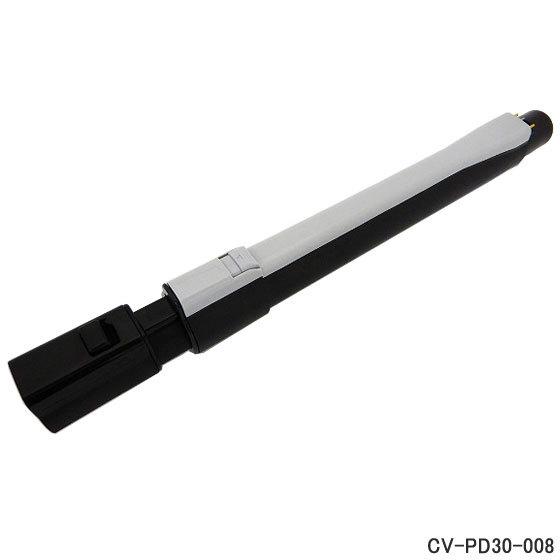 【在庫あり】純正品 CV-PD30-008 日立 延長管 掃除機用 シンシュクエンチョーカンCF(2...