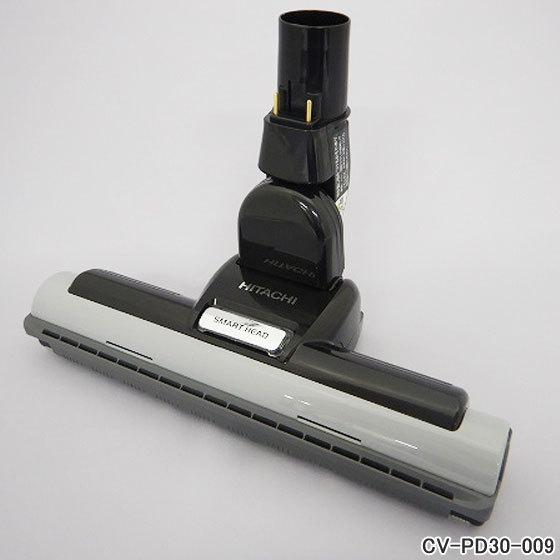 【在庫あり】純正品 CV-PD30-009 日立 パワーヘッド 掃除機床用ノズル パワーヘッドクミ ...