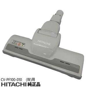 日立 CV-PF100-010 パワーヘッドクミ(D-AP52)(W