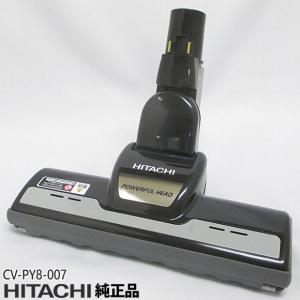 日立 CV-PY8-007