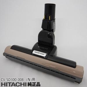 日立 CV-SD300-008