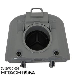 日立 CV-SW20-005