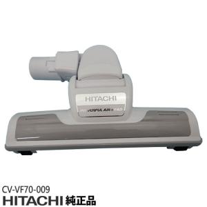 日立 CV-VF70-009