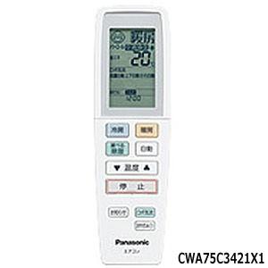 CWA75C3421X1 Panasonic エアコン用リモコン メーカー純正