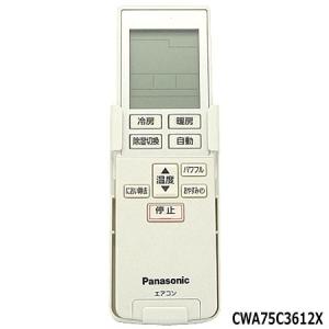 CWA75C3612X Panasonic エアコン用リモコン (CS-220CV/CS-250CV/CS-280CV他用)