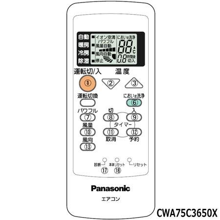 【純正品】CWA75C3650X(リモコン記載品番:A75C3651) Panasonic エアコン...