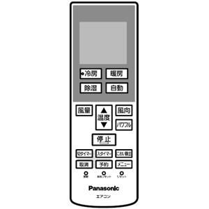 【純正品】CWA75C4000X Panasonic エアコン用純正リモコン【CS-F222CZ/CS-F562C2Z/CS-F362C2他用】パナソニック National 新品｜idosawa