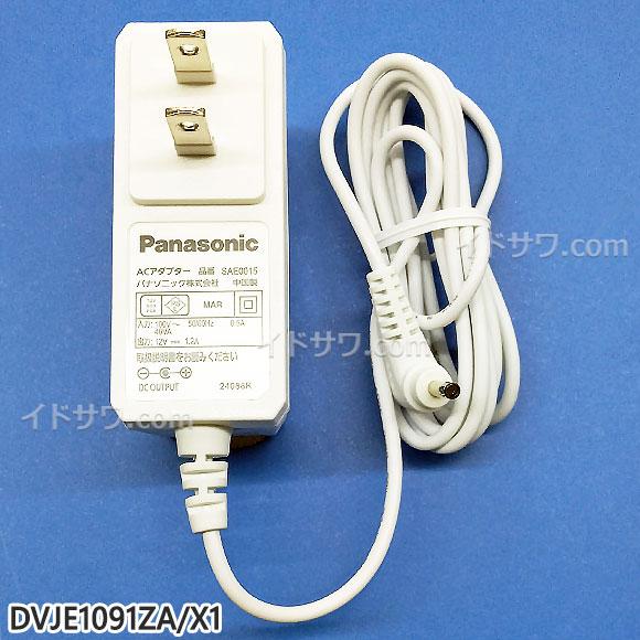 【在庫あり】純正品 DVJE1091ZA/X1 Panasonic プライベート・ビエラ用ACアダプ...