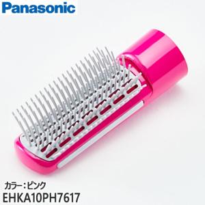 EHKA10PH7617 毛先キャッチブローブラシ(ピンク) Panasonic くるくるドライヤー用 (EH-KA10-P他用) メーカー純正 パナソニック 新品｜idosawa