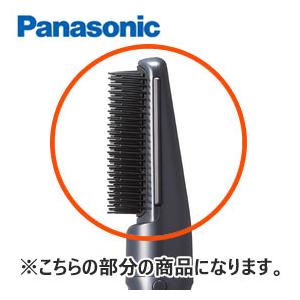 【純正品】EHKA1AK7617 Panasonic 毛先キャッチブローブラシ(黒) くるくるドライ...