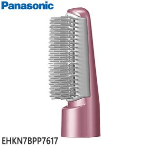 EHKN7BPP7617 ワイドブローブラシ Panasonic くるくるドライヤー用 (EH-KN7B-PP用) メーカー純正 パナソニック 新品