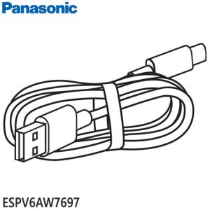【在庫あり】【純正品】ESPV6AW7697 Panasonic USBケーブル ラムダッシュ パームイン用【ES-PV3A-K/ES-PV6A-K/ES-PV6A-W用】パナソニック 新品｜idosawa