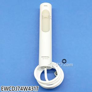 Panasonic 【在庫あり】【純正品】EWDJ74W4317 ハンドル組立品 Panasonic 【在庫あり】【純正品】EWDJ74W4317 ハンドル組立品