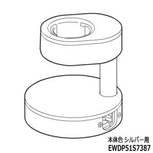 Panasonic（パナソニック） 【純正品】EWDP51P7387 Panasonic 充電