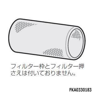 Panasonic（パナソニック） 【純正品】FKA0330207 Panasonic 集じん