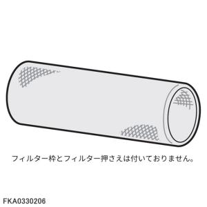 Panasonic（パナソニック） 【純正品】FKA0330207 Panasonic 集じん