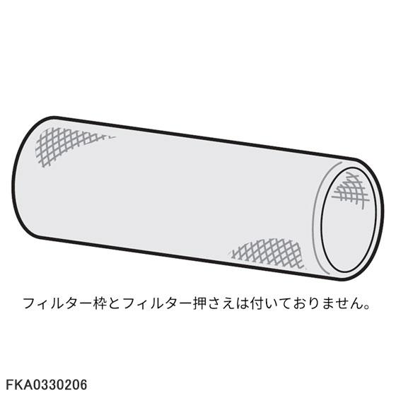 【純正品】FKA0330206 Panasonic 除菌フィルター ジアイーノ用【F-JDU55-K...
