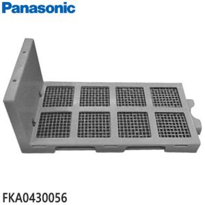 【純正品】FKA0430056 Panasonic 除菌ユニット 加湿機用【FE-7KLE3/FE-5KLE3他用】※FKA0430046の後継品 National ナショナル パナソニック 新品｜idosawa