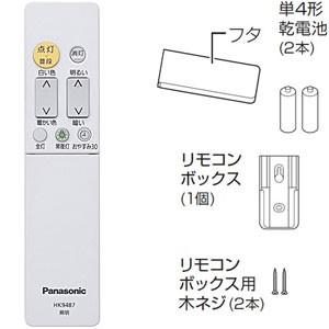 在庫あり Hk9487mm Panasonic Ledシーリングライト用リモコン リモコンボックス 単4乾電池2本同梱 メーカー純正 パナソニック Hk9487mm イドサワヤフーショップ 通販 Yahoo ショッピング