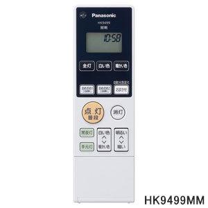 HK9499MM Panasonic LEDシーリングライト用リモコン (HH-CB0871A/HH-CB1071A用) メーカー純正 パナソニック 新品｜idosawa