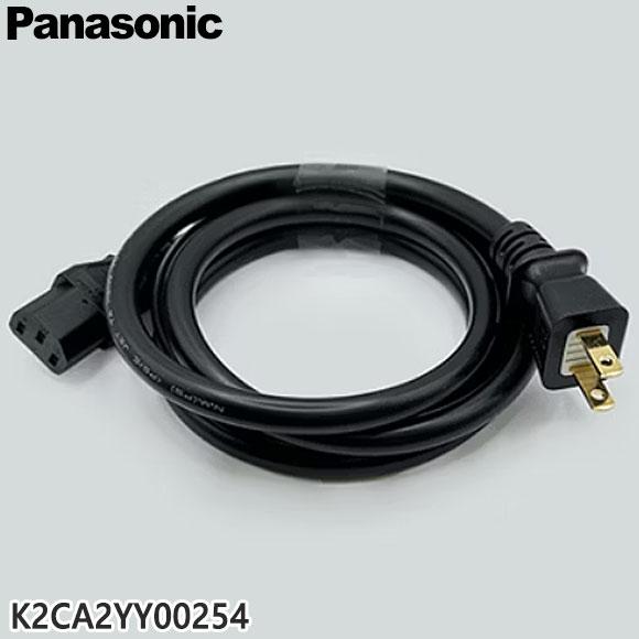 【純正品】K2CA2YY00254 Panasonic 電源コード ブルーレイディスクレコーダー・プ...