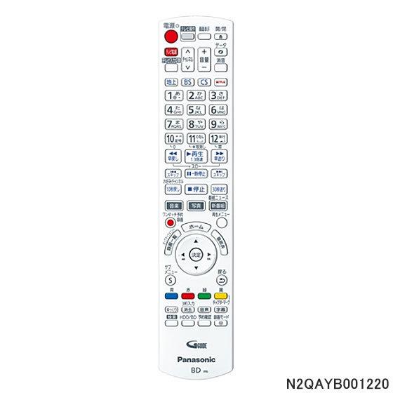 【純正品】N2QAYB001220 Panasonic DIGA用純正リモコン【DMR-BCG306...