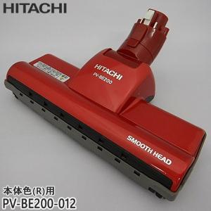 日立 PV-BE200-012