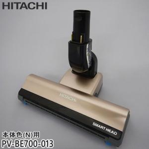 日立 PV-BE700-013