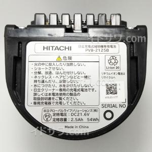 日立掃除機用純正充電池PV-BEH900 009 楽天市場】pv-beh900-009の通販