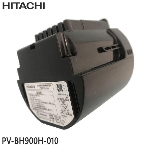 【在庫あり】純正品 PV-BH900H-010 (PVB-2525A) 日立 充電式掃除機専用電池 ...