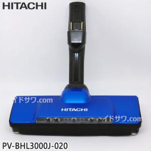日立 PV-BHL3000J-020 パワーヘッドクミ(D-DP31)(A