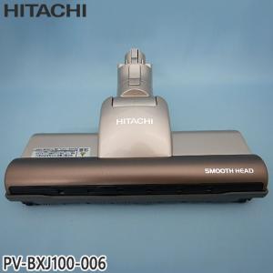 日立 PV-BXJ100-006