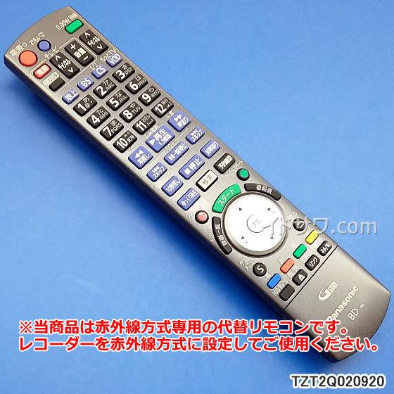 【在庫あり】純正品 TZT2Q020920 Panasonic DIGA用純正リモコン ≪赤外線方式...