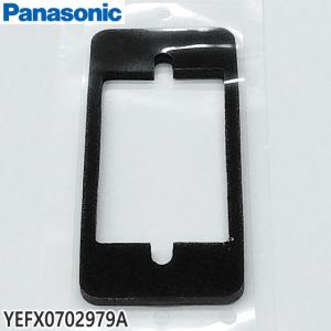 ゆうパケット対応【在庫あり】YEFX0702979A Panasonic 純正 ETC2.0アンテナ用 両面テープ (CY-ET2500VD用) パナソニック 新品｜idosawa