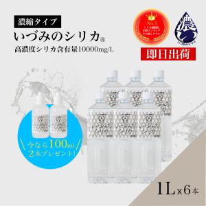 おまけ付 水晶のちから 500ml ケイ素 サプリメント まるも ウモ umo