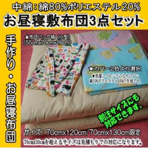 お買い得■中綿：綿80%ポリエステル20%/オフホワイト動物ロゴ柄布団収納バック付/布団カバー付/敷布団3点セット■｜idumiya81123